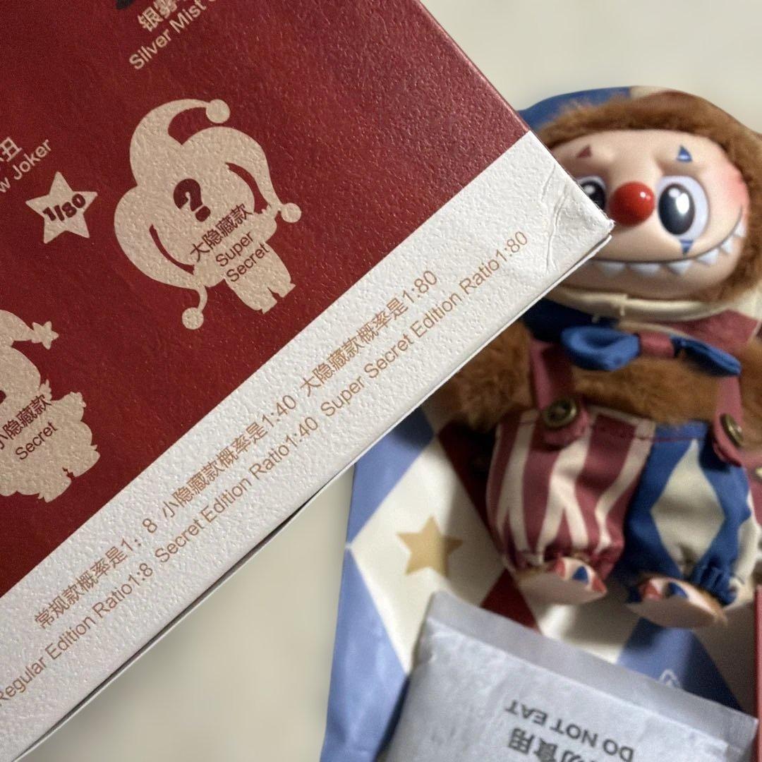 POP MART ぬいぐるみ WHY SO SERIOUS ラブブ - メルカリ