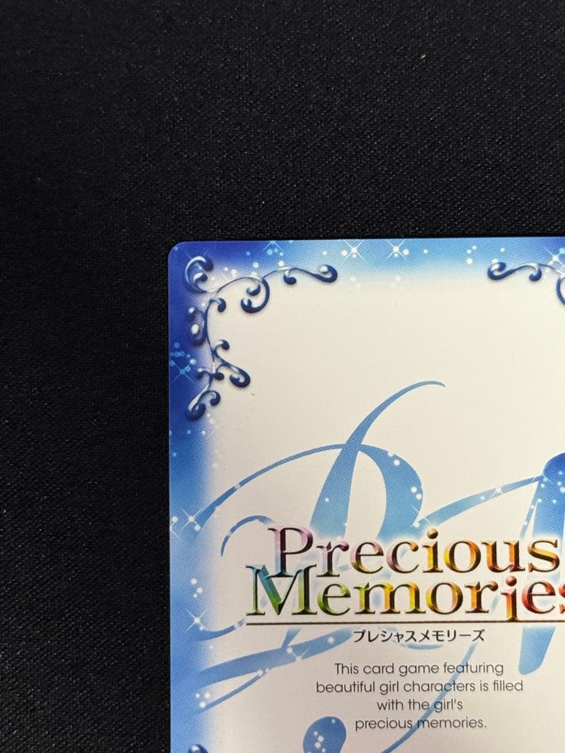 プレシャスメモリーズ プレメモ 俺妹 黒猫 SP 金サイン - メルカリ