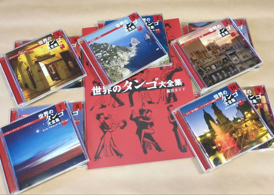 世界のタンゴ大全集 CD全10巻 ユーキャン - メルカリ