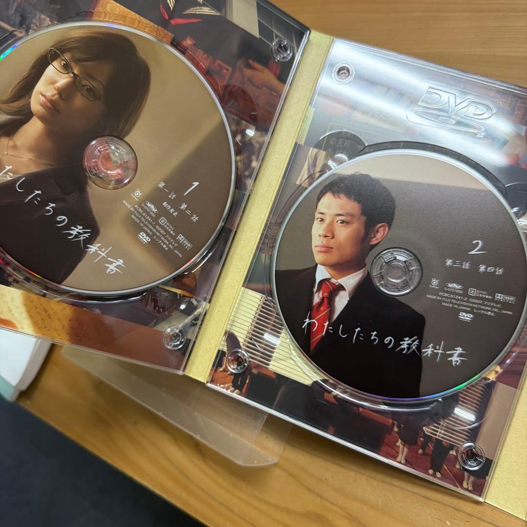 ドラマ わたしたちの教科書　DVDボックス　PCBC-61241