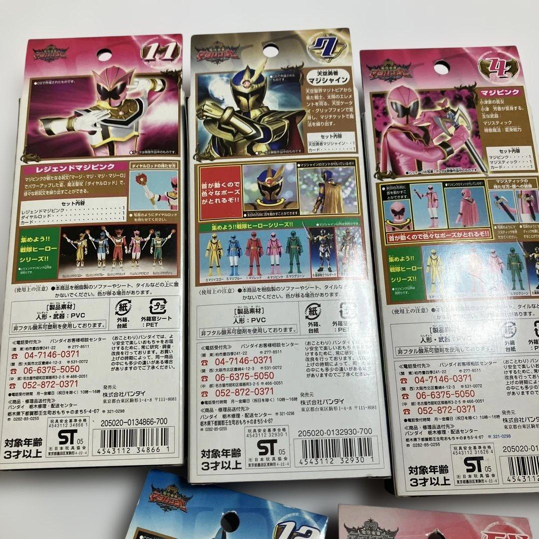 魔法戦隊マジレンジャー 戦隊ヒーローシリーズ まとめ おまけ付き