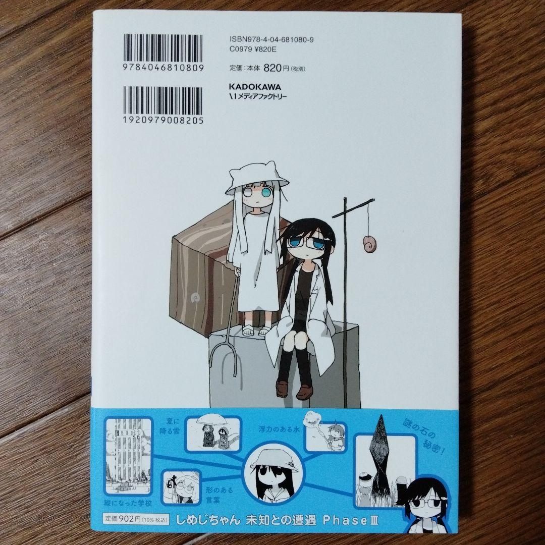 シメジ シミュレーション 1~5巻セット つくみず|mercariメルカリ官方