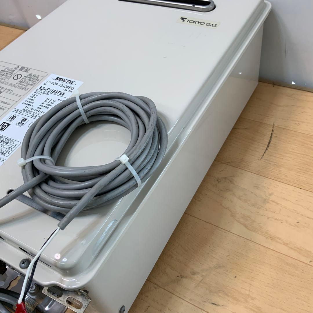 東京ガス 給湯器 KG-E516RFWA 2009年製 都市ガス - メルカリ