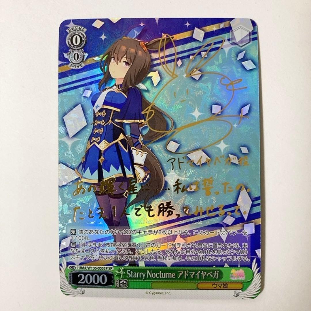 ヴァイスシュバルツアイドルマスター デレマス SP たいようのガーデン