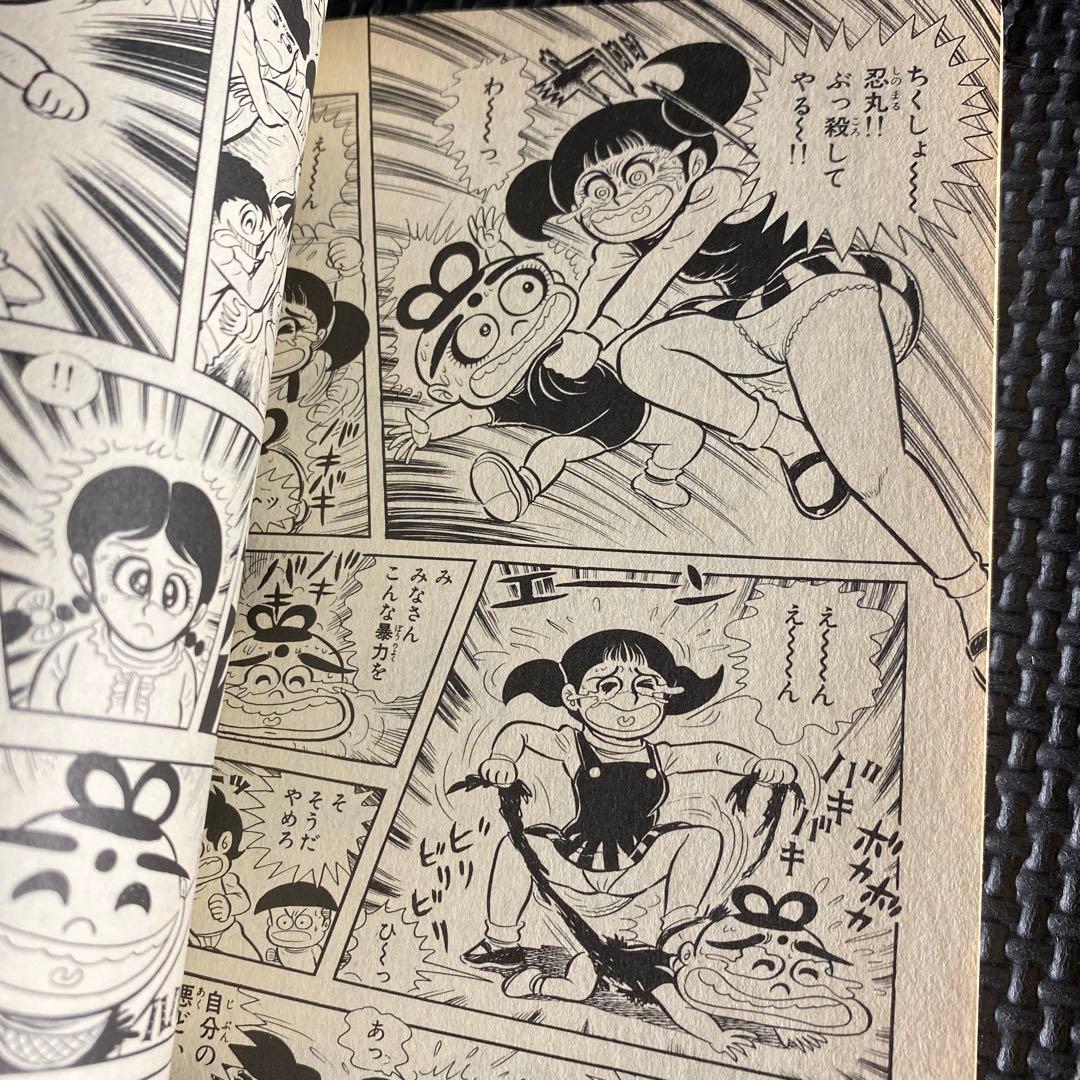 激レア・初版】どろんぱ忍丸 第3巻 真樹村正 パワァコミックス - メルカリ