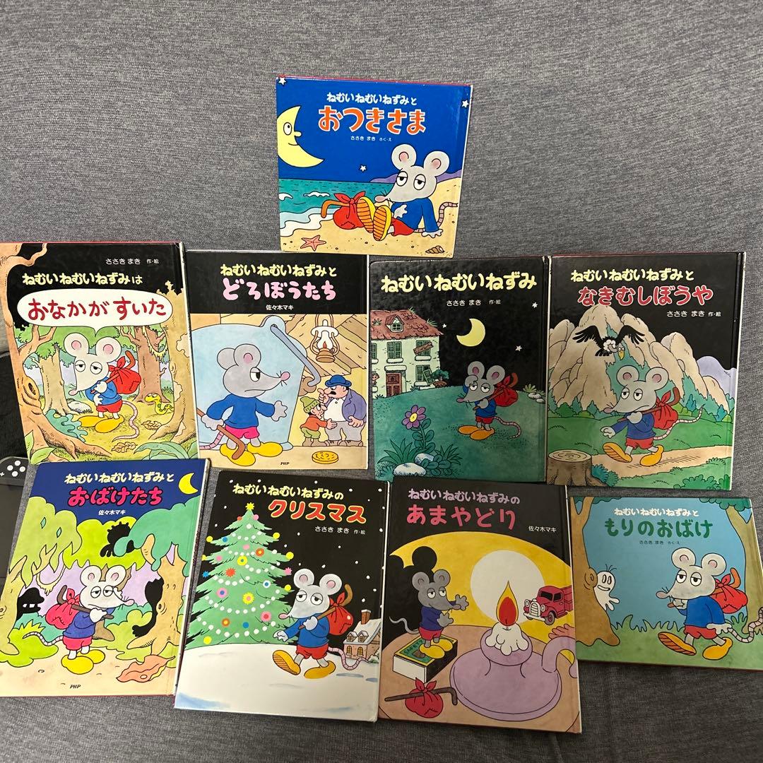 ねむいねむいねずみ　シリーズ　セット Amazon.co.jp: ねむいねむいねずみとなきむしぼうや (ねむいねむい