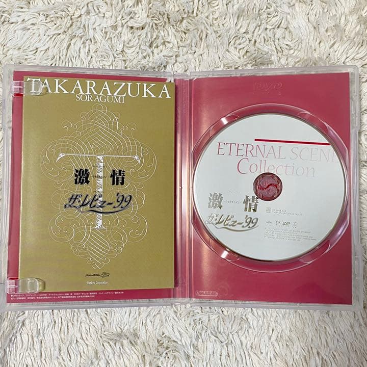 【値下げ】激情☆姿月あさと