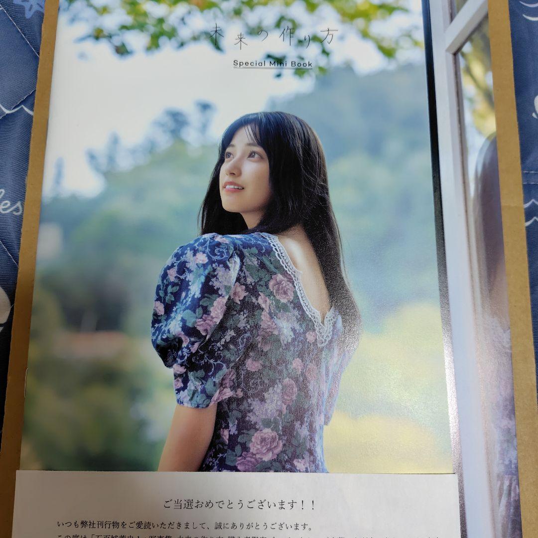 乃木坂46 五百城茉央 1st写真集 未来の作り方 アザーカット - メルカリ