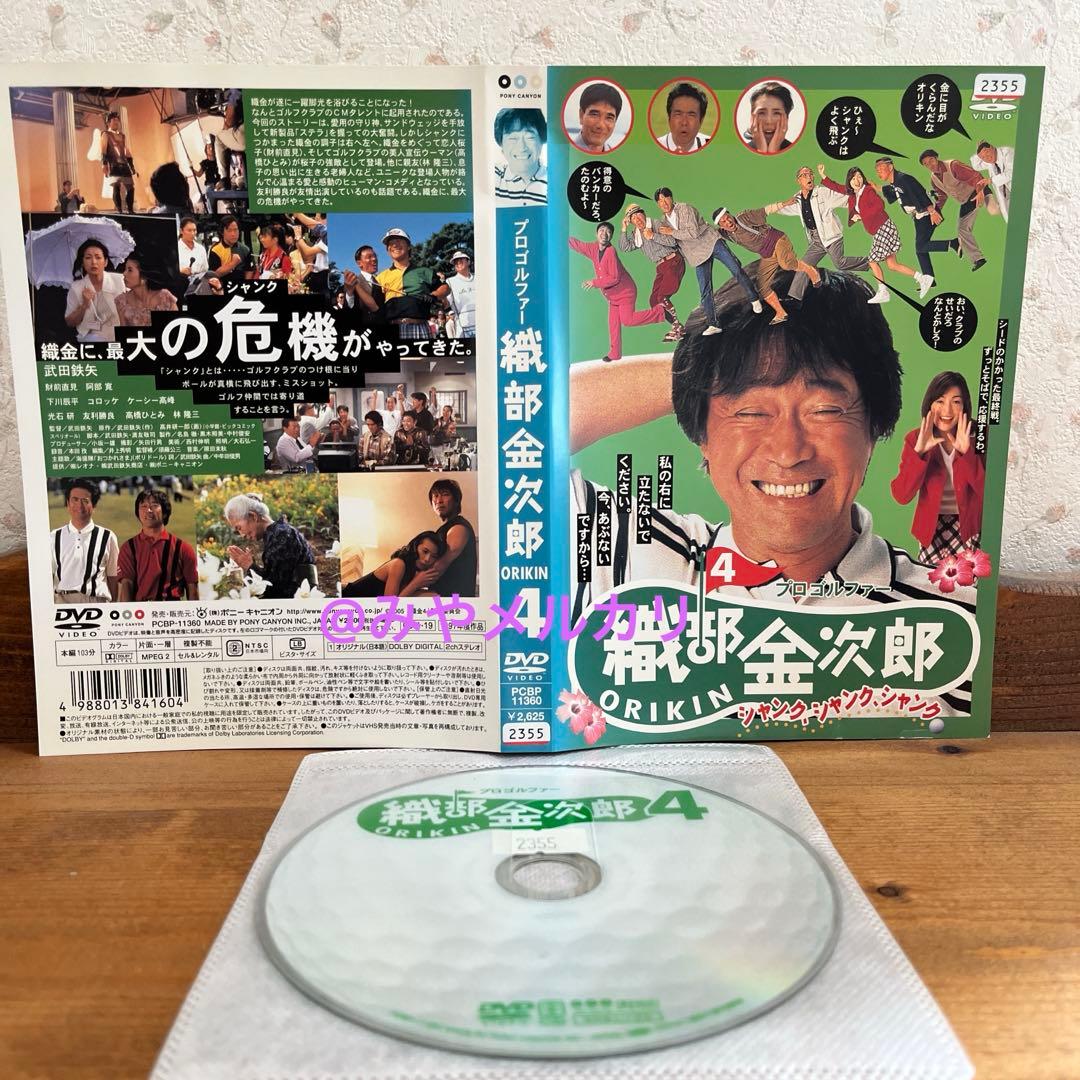 映画】 プロゴルファー織部金次郎 5巻セット 【レンタル落ちDVD