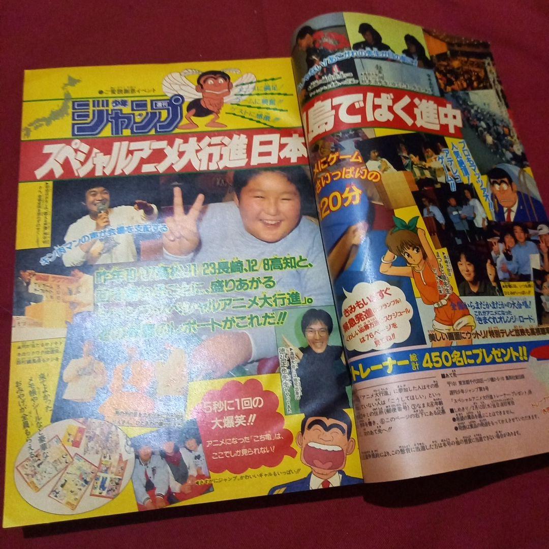 当時物美品】週刊 少年 ジャンプ 1986年9号 漫画 アニメ - メルカリ