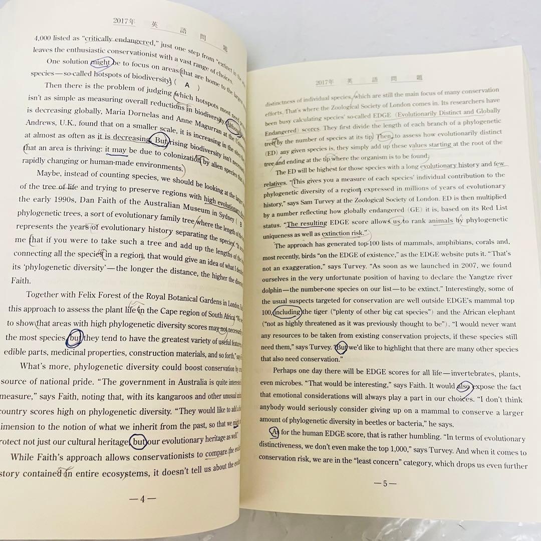 早稲田大学 政治経済学部 2019 駿台 青本 赤本 過去問 2025 - メルカリ