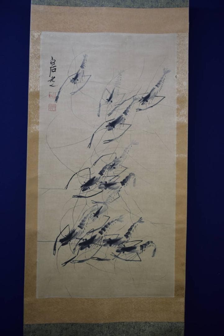 複製/斎白石/斉白石/群手長海老図/布袋屋掛軸HH-993 - メルカリ