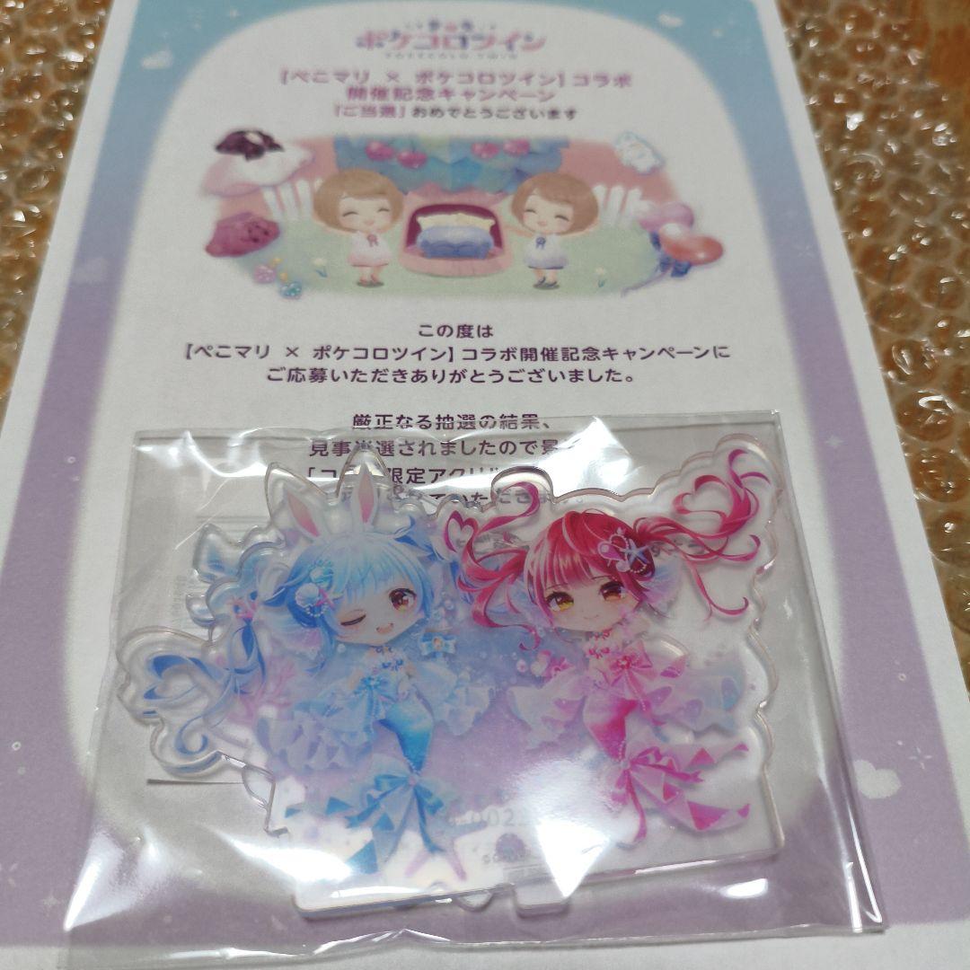 抽プレ】ポケコロツインコラボ 限定宝鐘マリン&兎田ぺこらアクリル