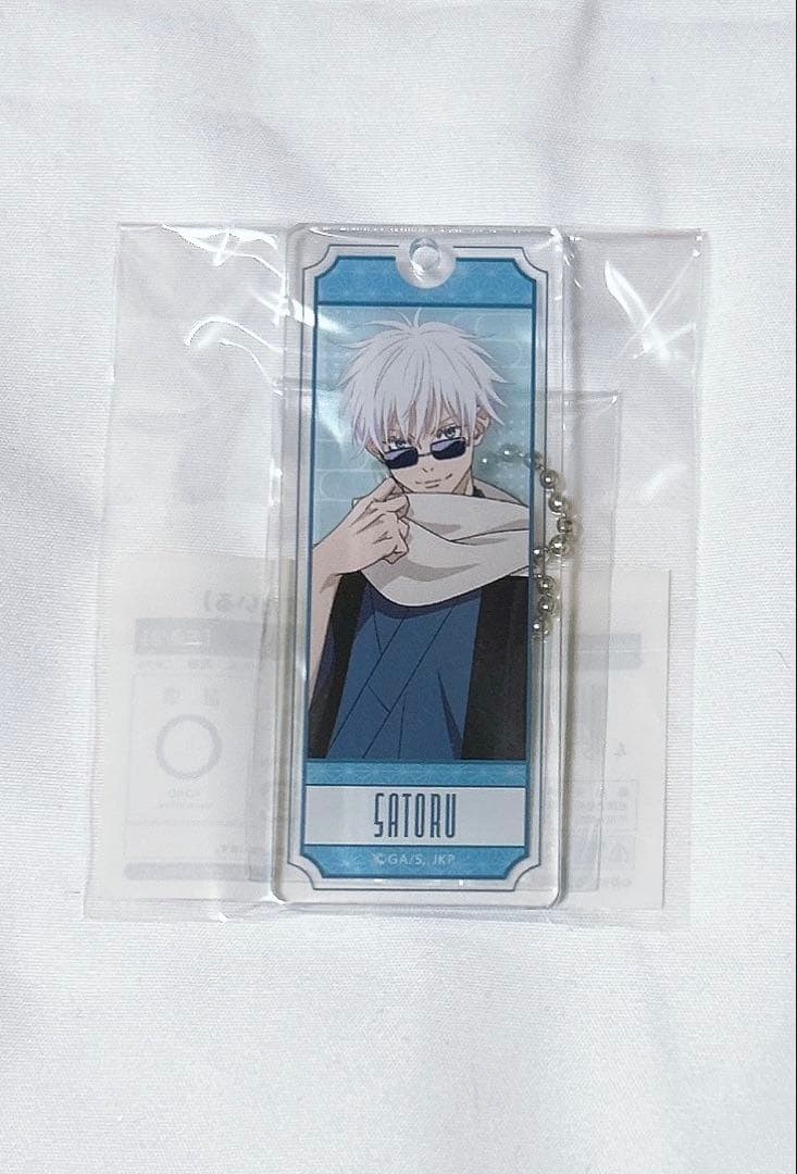 呪術廻戦 まるくじ 和装すたいる 五条悟 キーホルダー - メルカリ