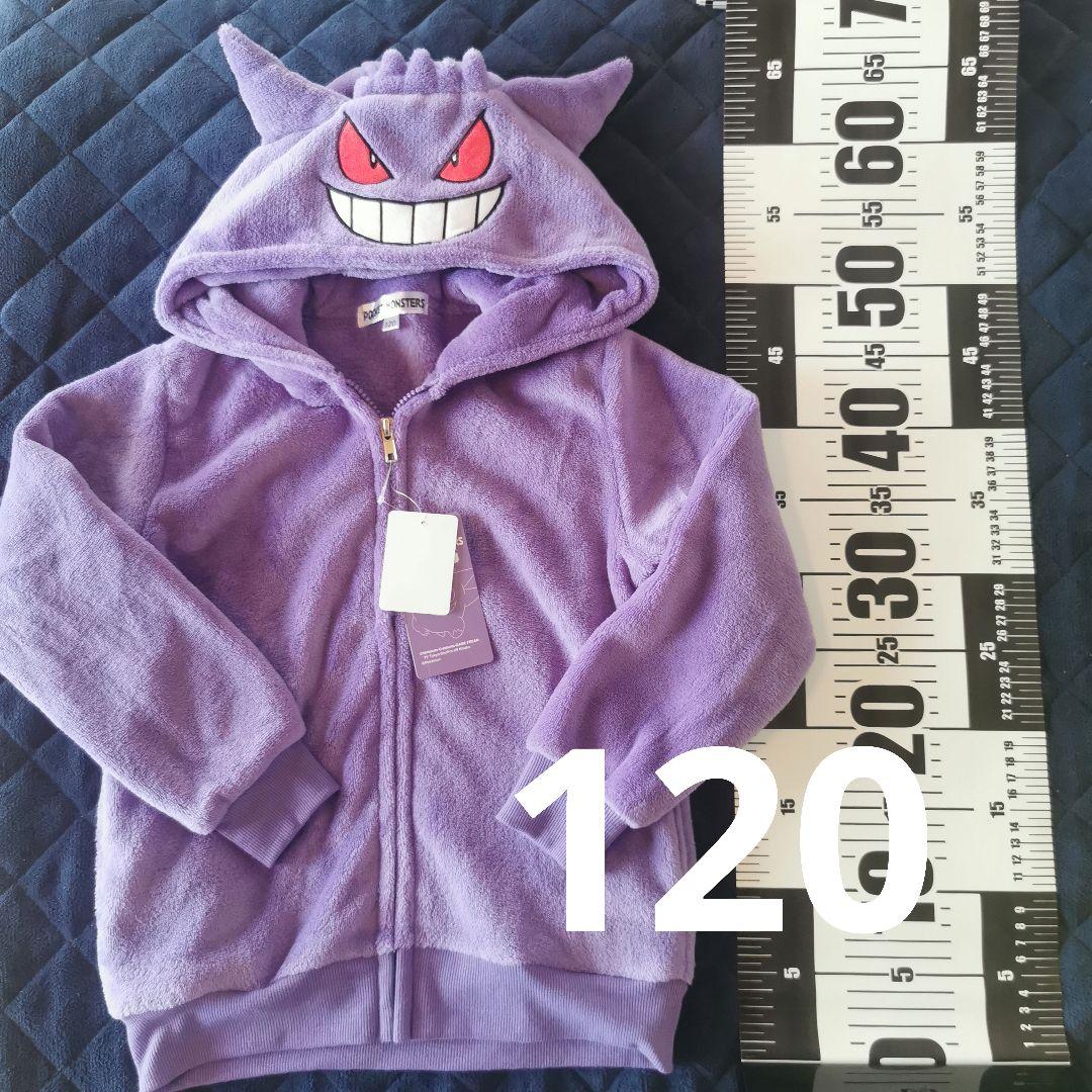 ポケモン ゲンガー フード付きパーカー 120 日本限定 着ぐるみ - メルカリ
