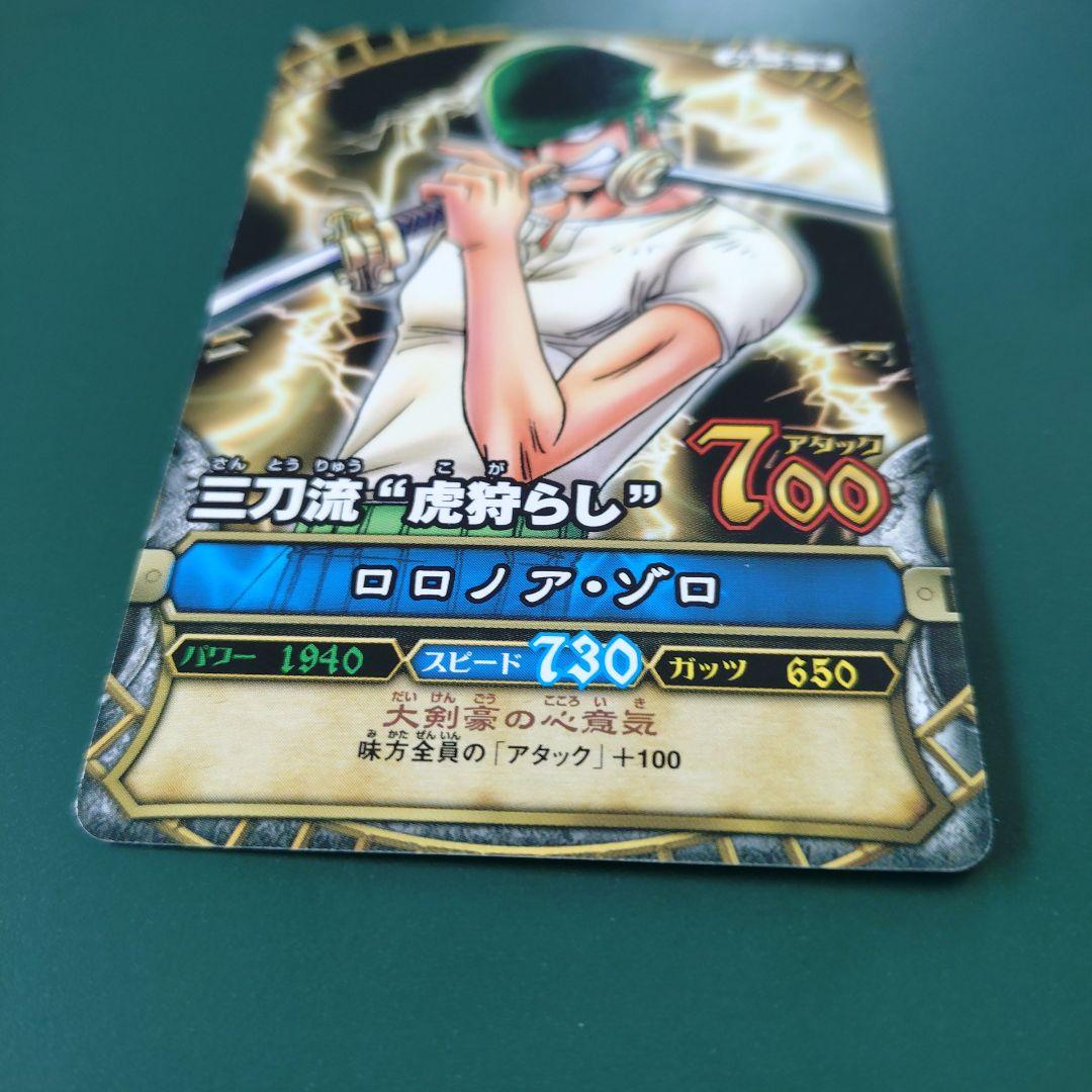 ワンピース [ロロノア・ゾロ] Vジャンプ2008年9月号付録 - メルカリ