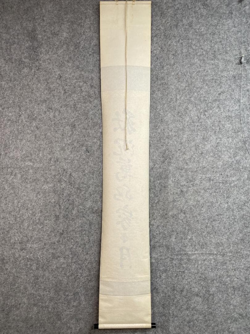 竹田益州『秋沈萬水家々月』茶道具 一行書 臨済宗建仁寺派管長