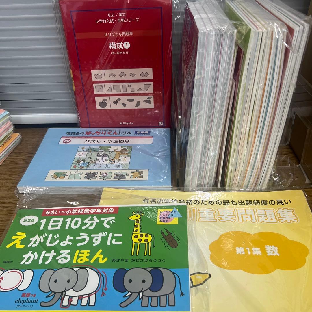こぐま会、伸芽会、理英会、PYGLI、ジャック幼児教室など小学校受験用教材 小学校受験】首都圏主要お受験幼児教室 費用比較（伸芽会、こぐま会