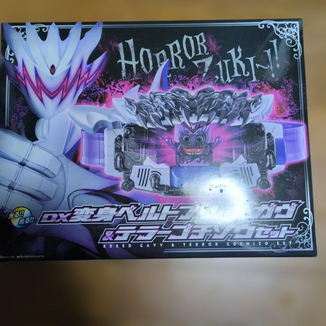 テラーゴチゾウ欠品) DX変身ベルトブリードガヴ 仮面ライダーガヴ