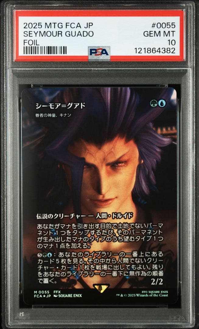 PSA10 シーモア＝グアド/眷者の神童、キナン foi FF×MtG FOIL/ショーケース版】マジックザギャザリング FCA JP 0055 シーモア