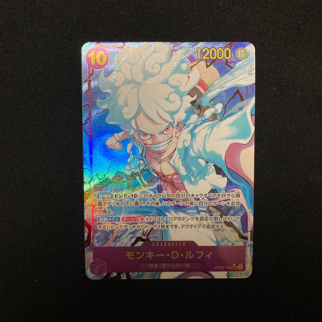 美品ワンピースカード モンキー・D・ルフィ ニカ シークレット
