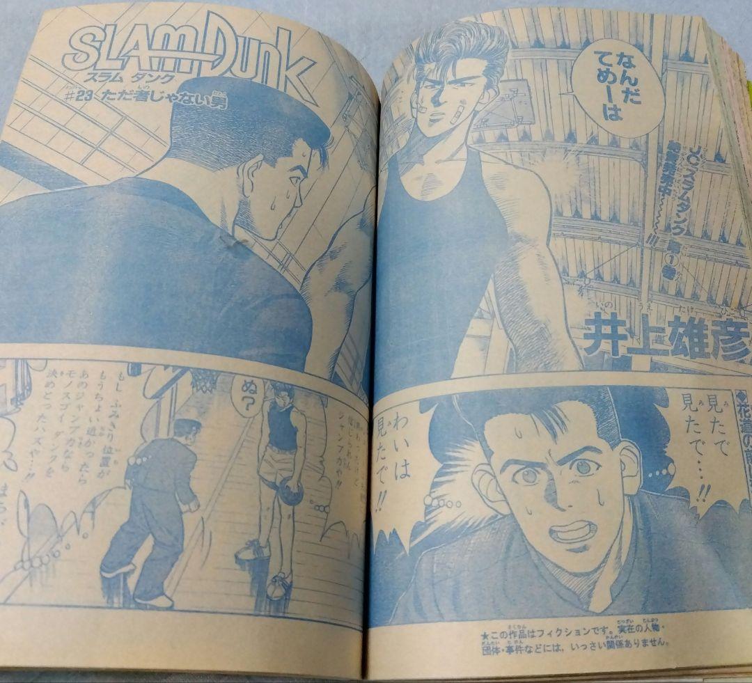 週刊少年ジャンプ 13号 1991年 当時物 - メルカリ