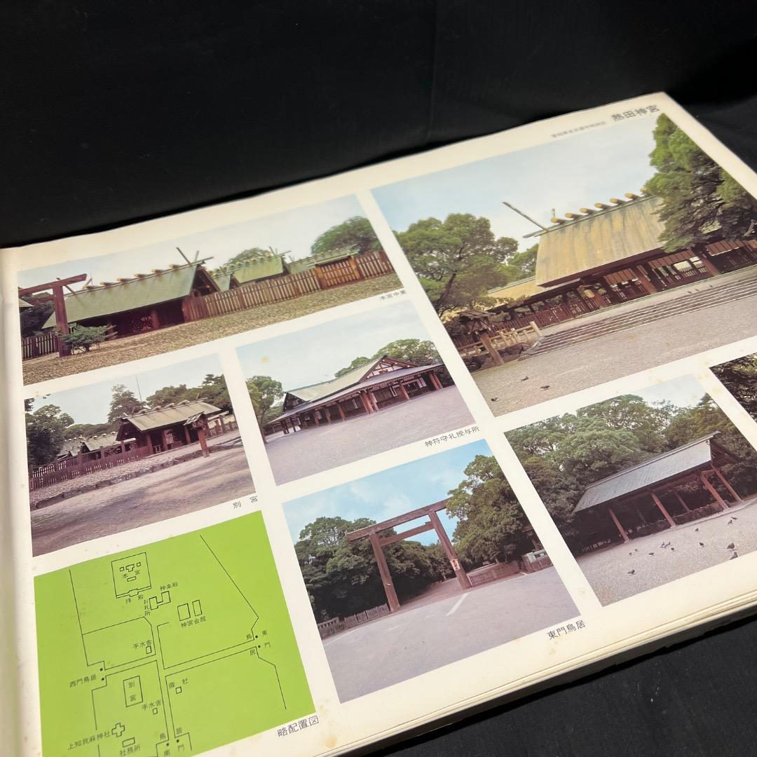 〇Bi1098 昭和52年 建築資料研究社 神社仏閣図集 - メルカリ