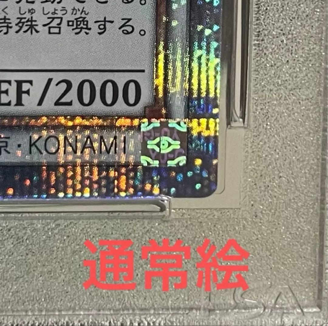 PSA10】5つ目！ 遊戯王 スターダストドラゴン 通常絵、絵違い クオシク