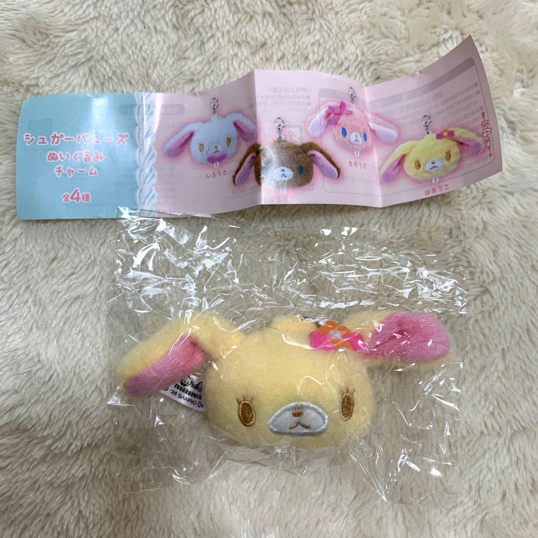 シュガーバニーズ ぬいぐるみチャーム はなうさ - メルカリ