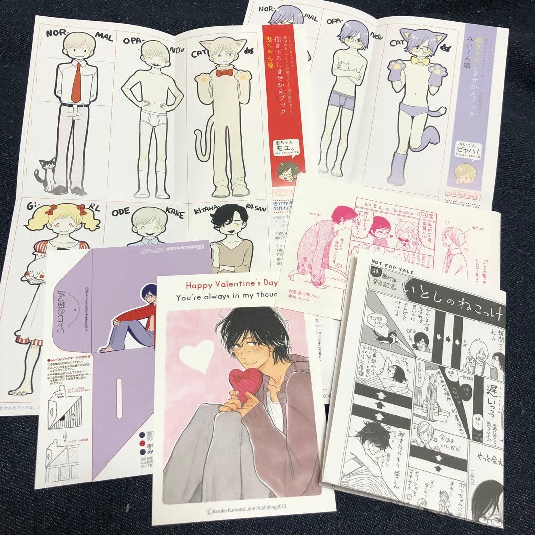 初版 いとしの猫っ毛 セット 雲田はるこ - メルカリ