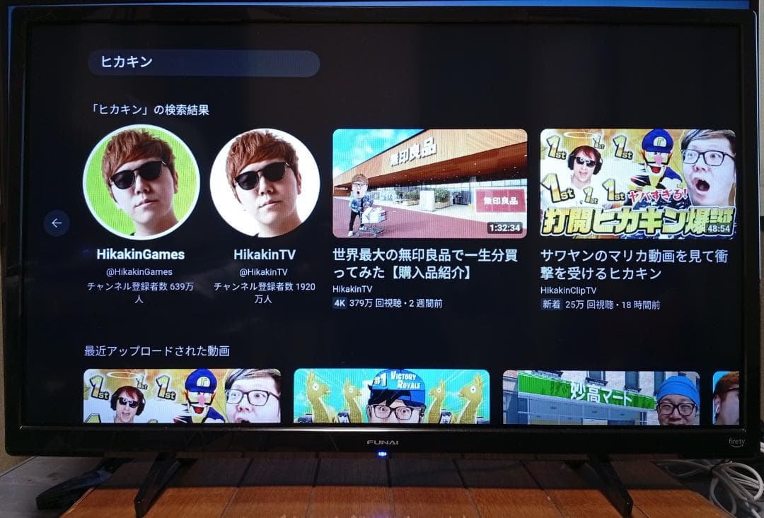 FUNAI 32インチ インターネットTV 2023年製 - メルカリ