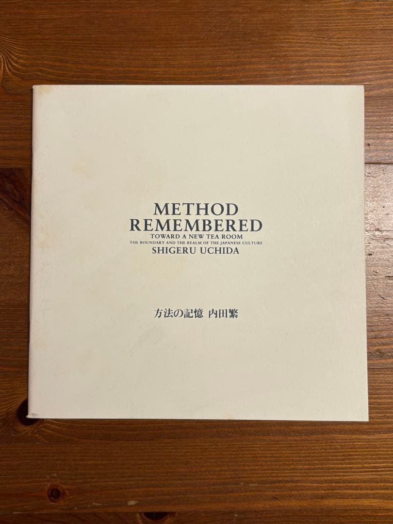 METHOD REMEMBERED 内田繁 METHOD REMEMBERED 内田繁 内田デザイン研究所｜内田繁デザイン展