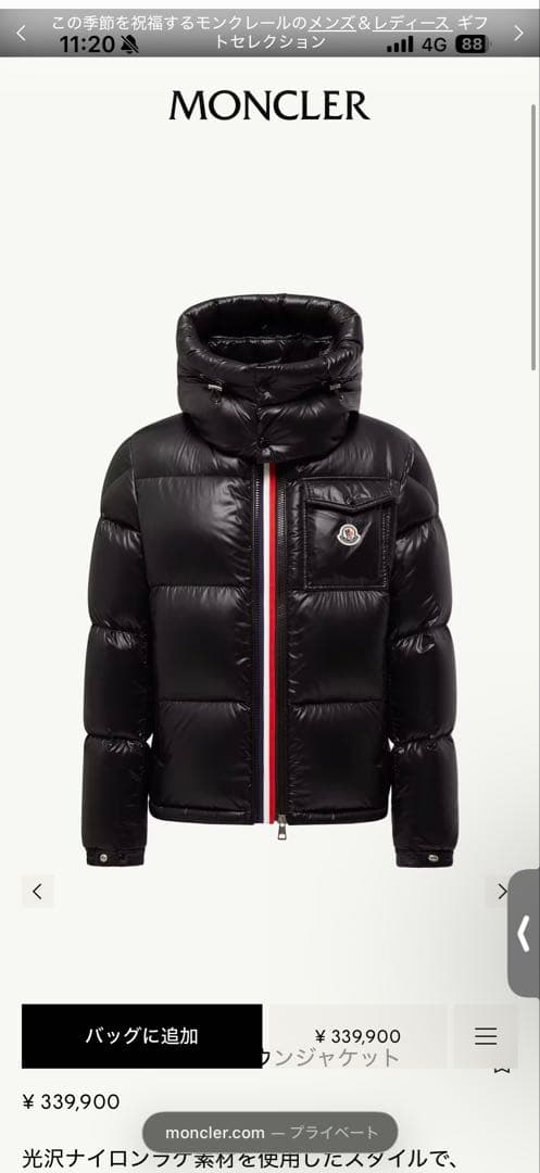 25-26AW モンクレール MONTBELIARD 国内正規 型番K 最新現行 - メルカリ