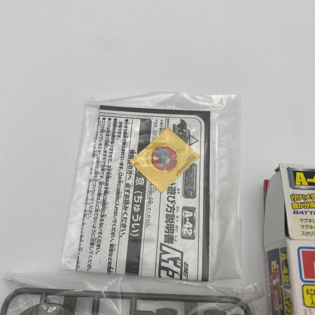 当時物 ベイブレード メタルドランザー A-42 - メルカリ