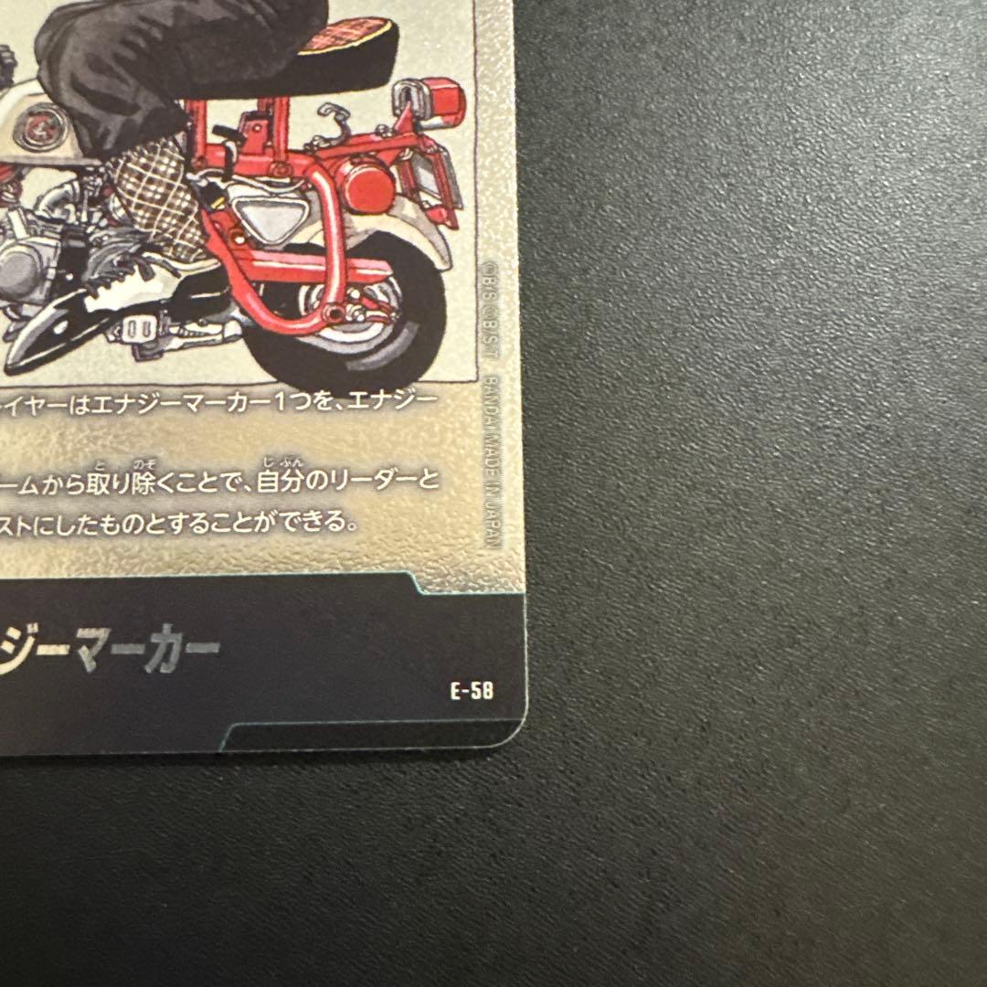 フュージョンワールド エナジーマーカー E-58銀 28巻 亀仙人 - メルカリ