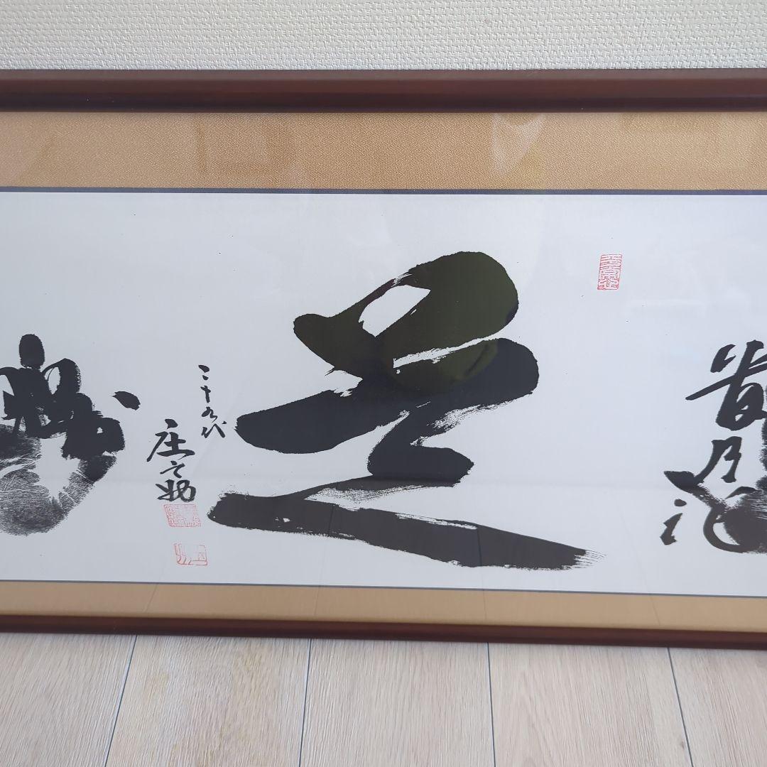 大相撲 力士手形 直筆 サイン 額 若乃花 貴乃花 曙 貴ノ浪 道 - メルカリ