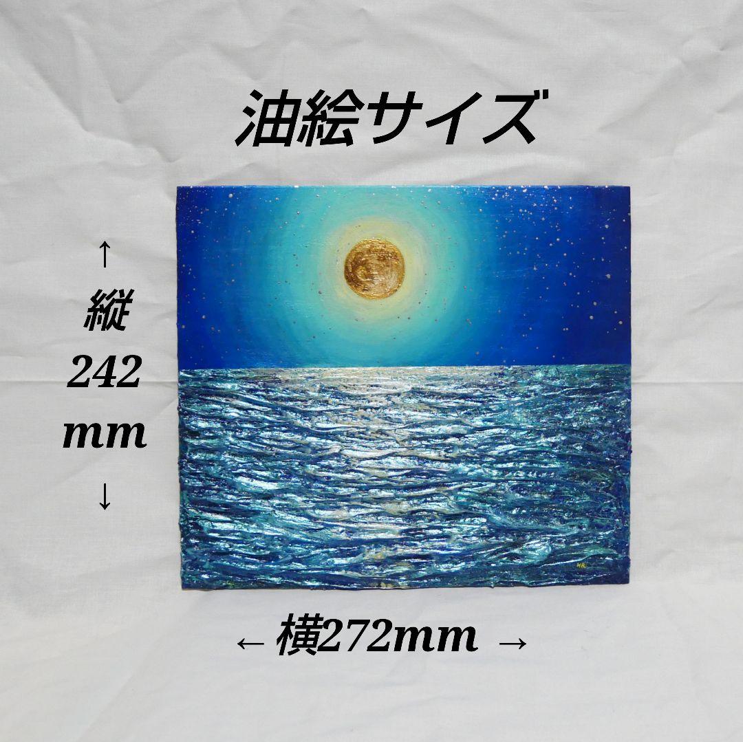油絵 油彩 油彩画 絵 絵画【満月の海】 - メルカリ