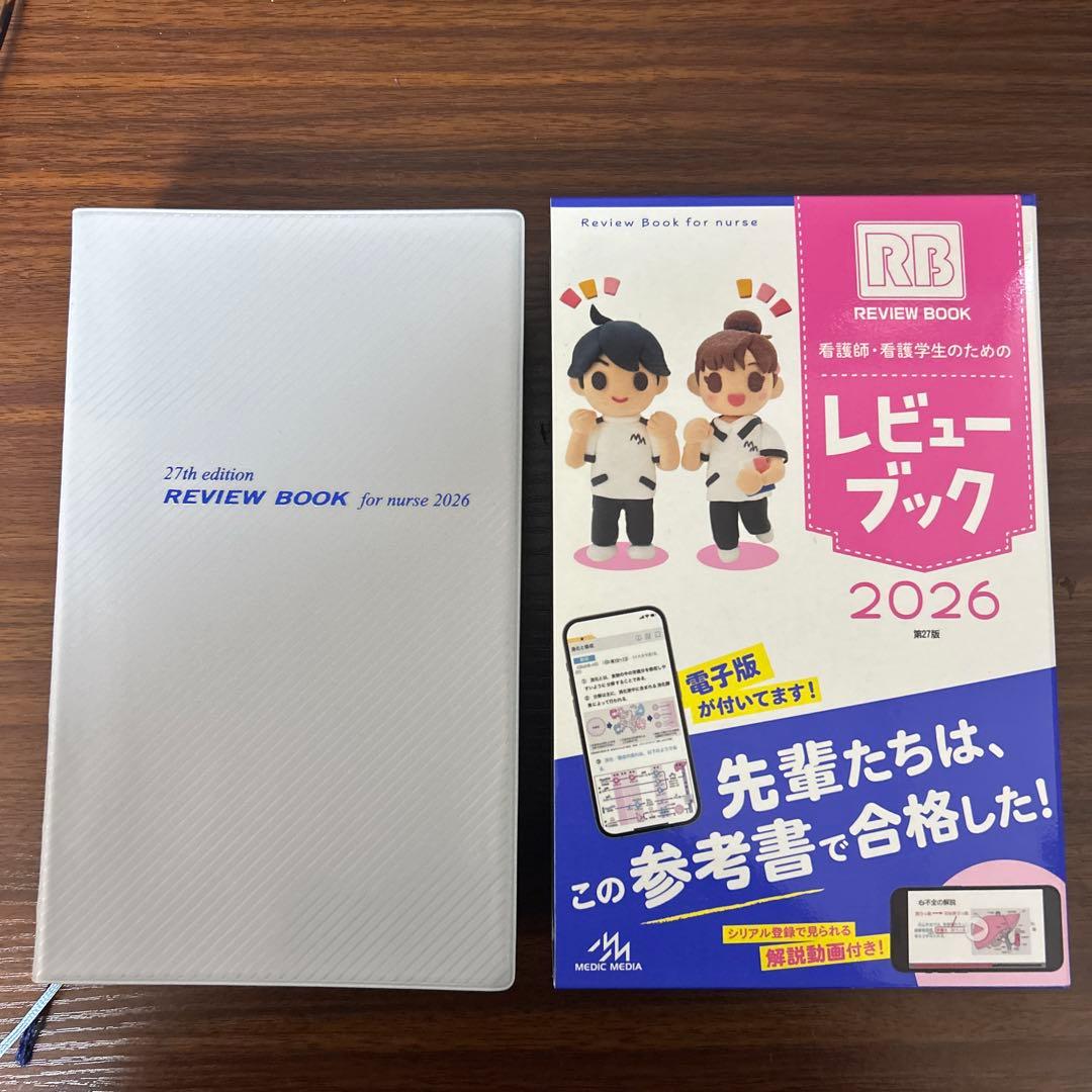 レビューブック 看護師 2026 - メルカリ
