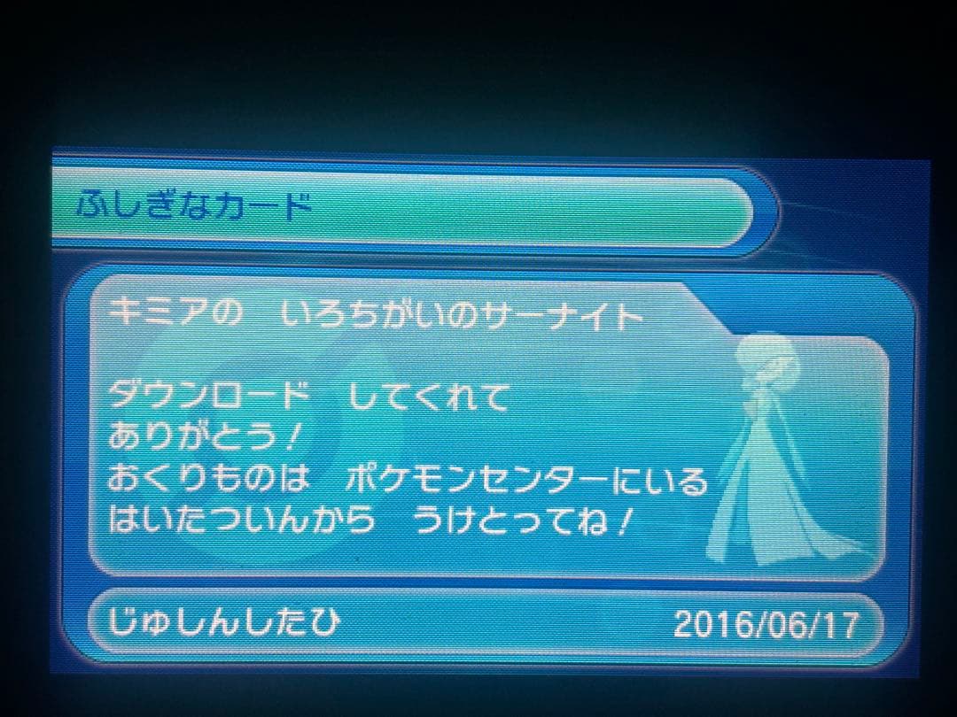 ポケモン オメガルビー 色違いレックウザ サーナイト台紙付き 色違い