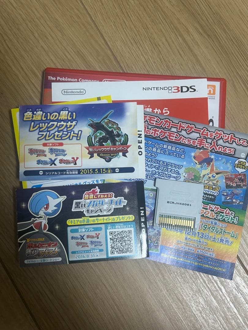 ポケモン オメガルビー 色違いレックウザ サーナイト台紙付き 色違い