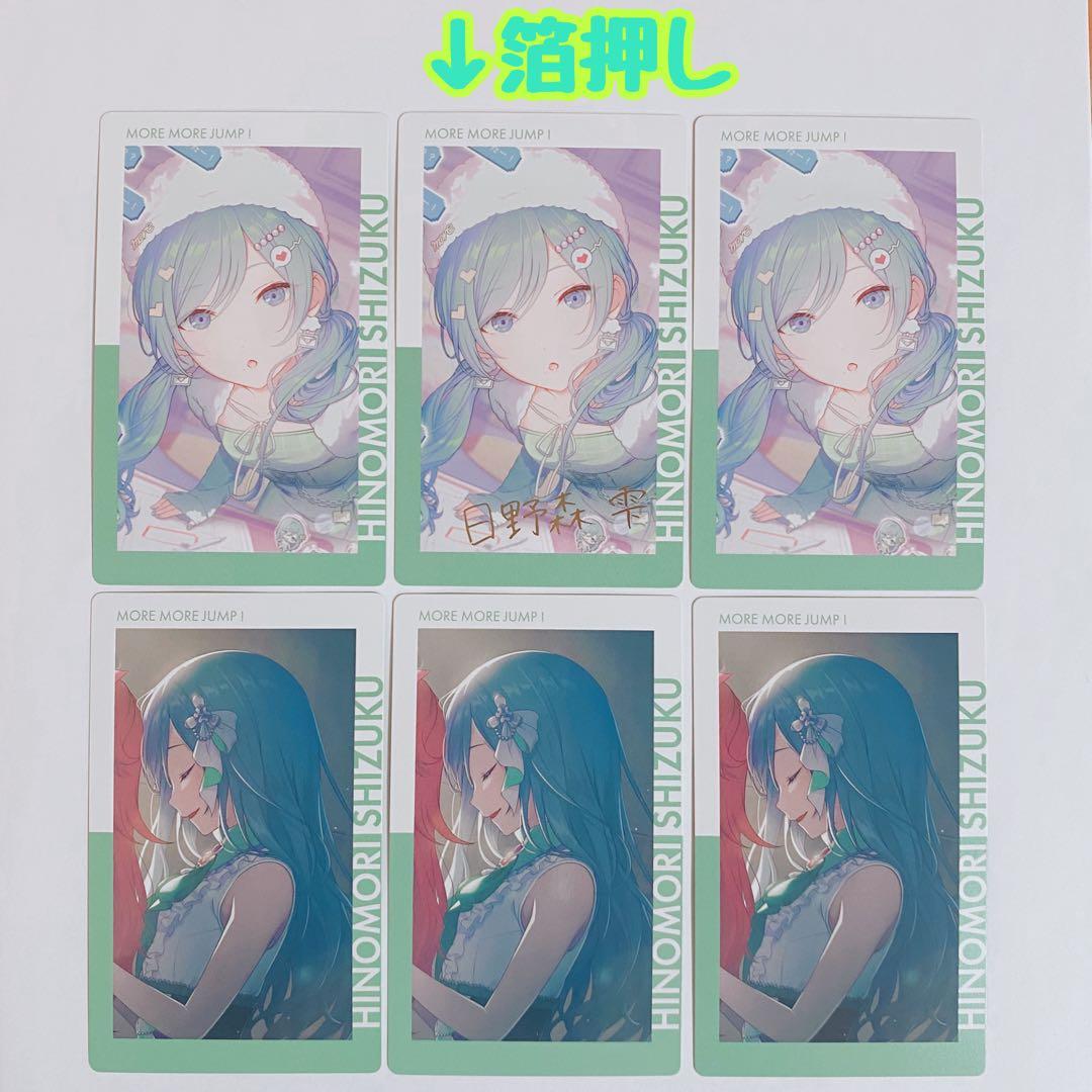 プロセカ 日野森雫 エピカ 23C キラー - メルカリ