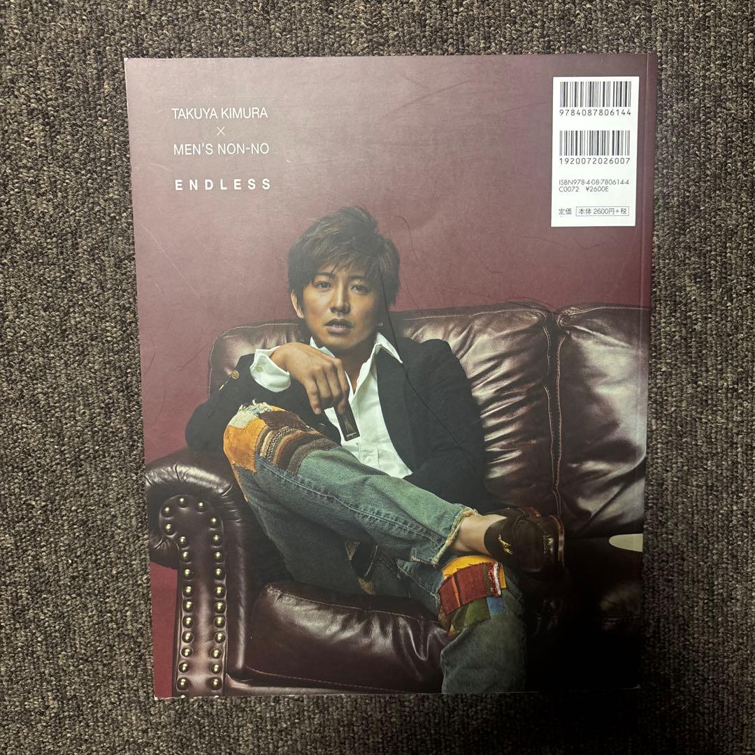 エンドレス 木村拓哉×MEN'S NON-NO写真集 - メルカリ