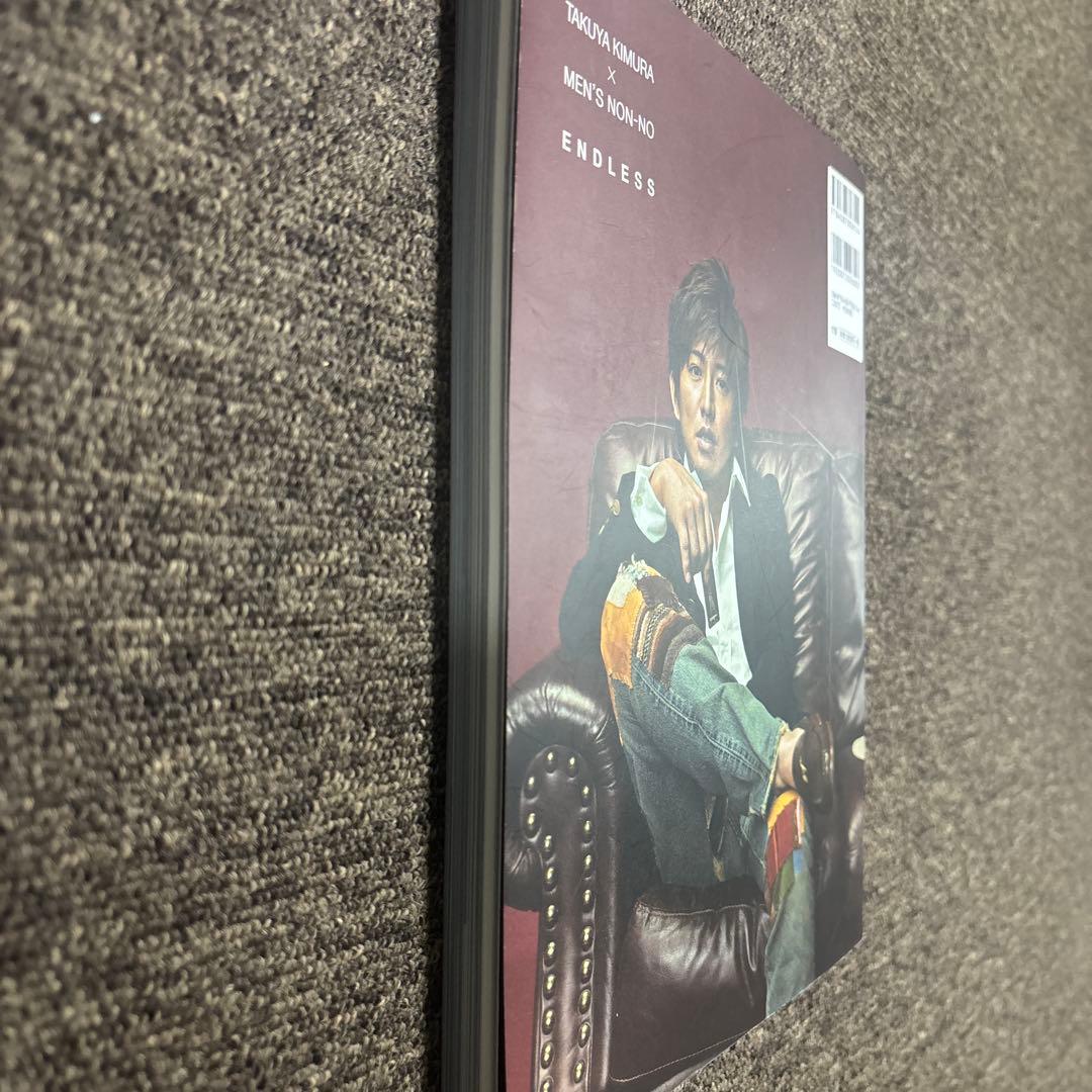 エンドレス 木村拓哉×MEN'S NON-NO写真集 - メルカリ