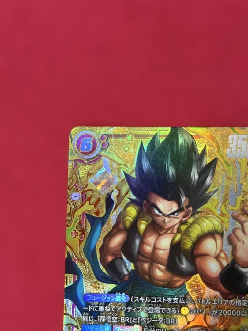 ゴジータ シリアルNo.入り アルティメットバトル2026 vol.1 プロモ