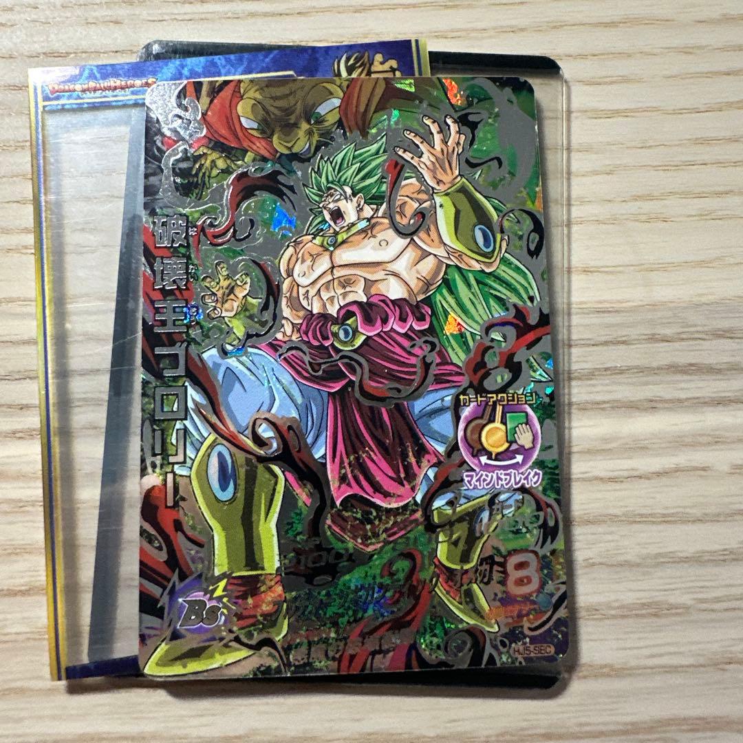 本家 旧弾 ドラゴンボール HJ5-SEC 破壊王ブロリー - メルカリ