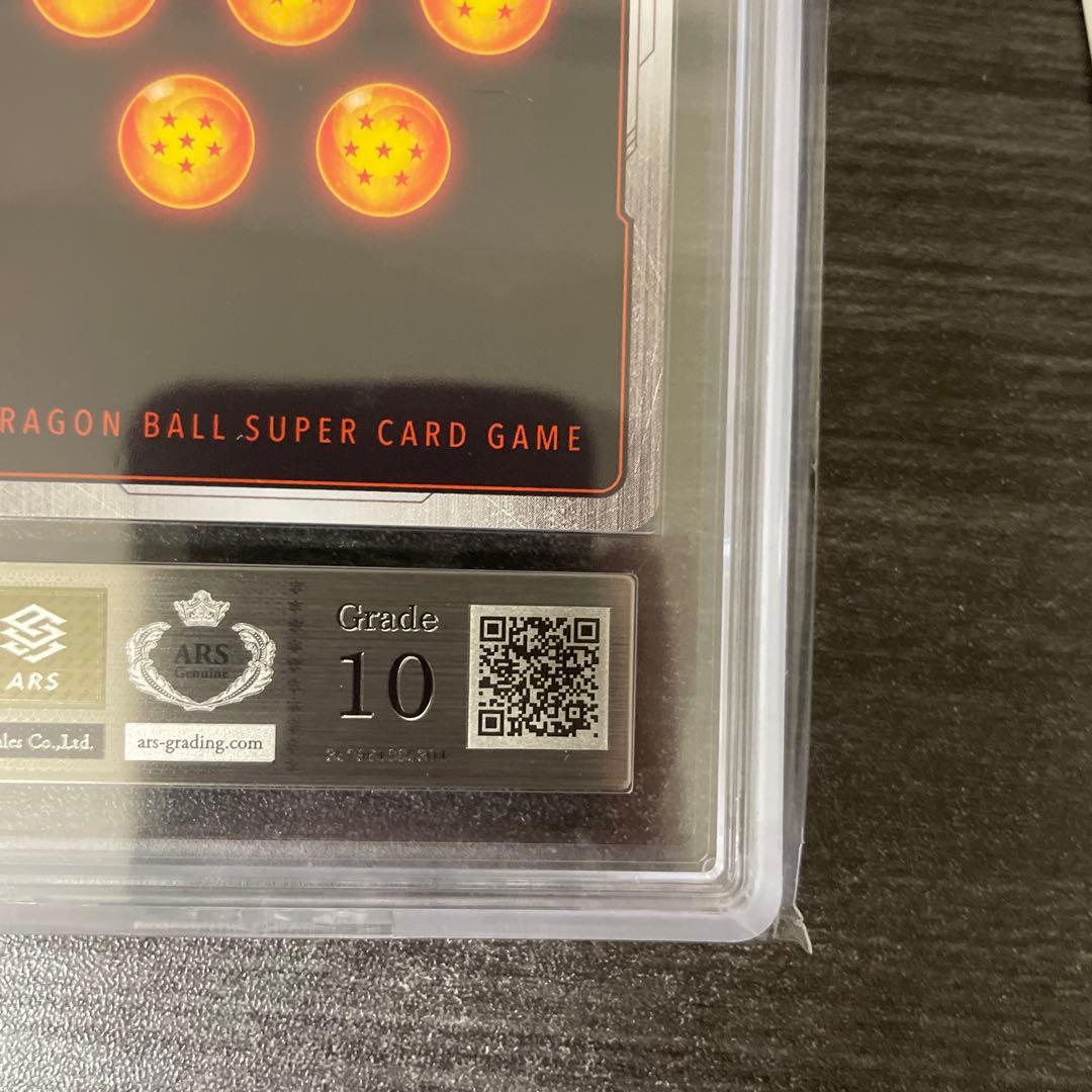 ARS10+ 孫悟空 R パラレル プロモ FB05-053