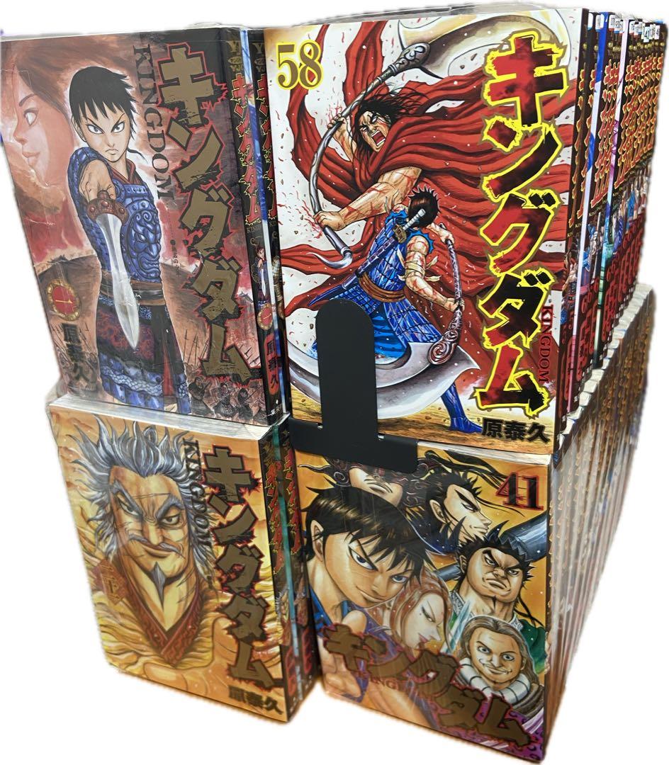 キングダム　1〜71巻 キングダム 71 (ヤングジャンプコミックスDIGITAL) | 原泰久 | 青年