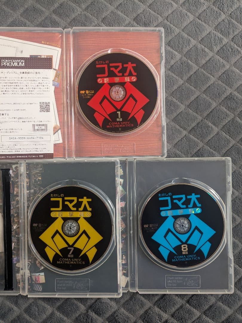 たけしのコマ大 数学科 第1期 第4期 DVD 全3巻セット 3本 特典付き
