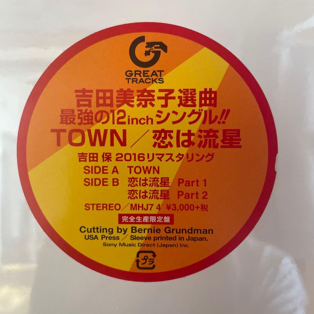 吉田美奈子 TOWN / 恋は流星 12inch シールド - メルカリ