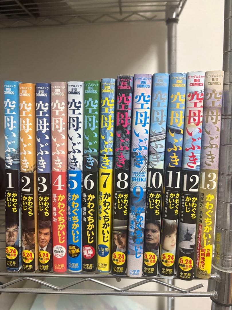空母いぶき 全13巻 +空母いぶき GREAT GAME　全18巻セット 空母いぶき 全13巻 GREAT GAME 全18巻｜Yahoo!フリマ（旧PayPayフリマ）